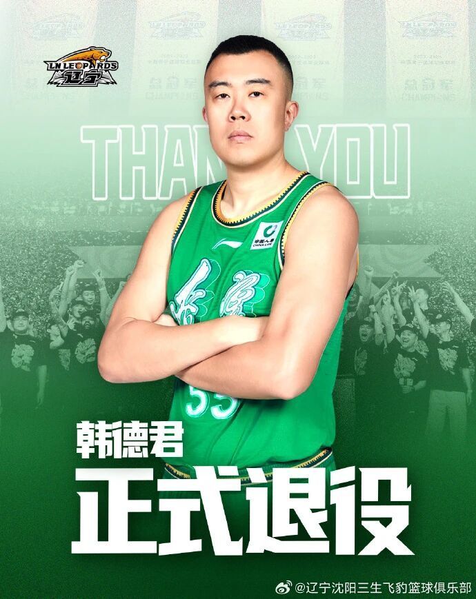 韩德君, EtLQA