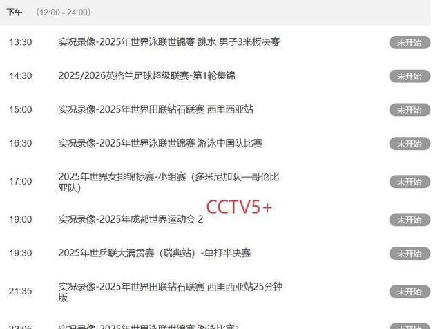 连扳三局, entit