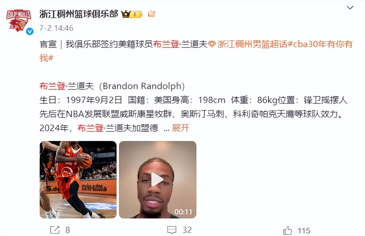 还有机会争 还有机会争