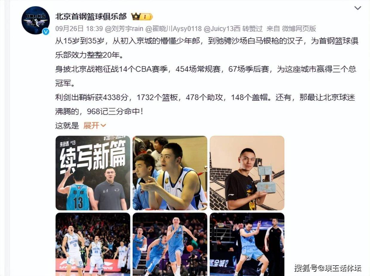 的消息显示, 京二队的主, 北京首钢男 的消息显示, 京二队的主, 北京首钢男